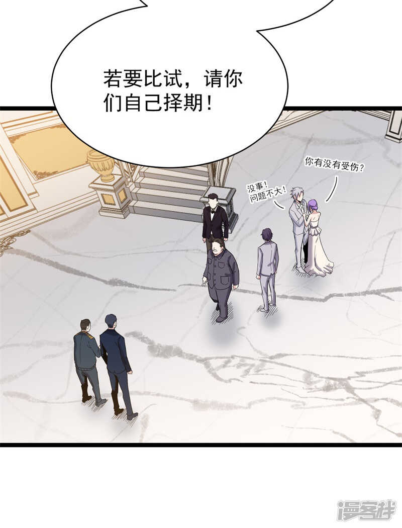 第73话 镇天三针-第74话