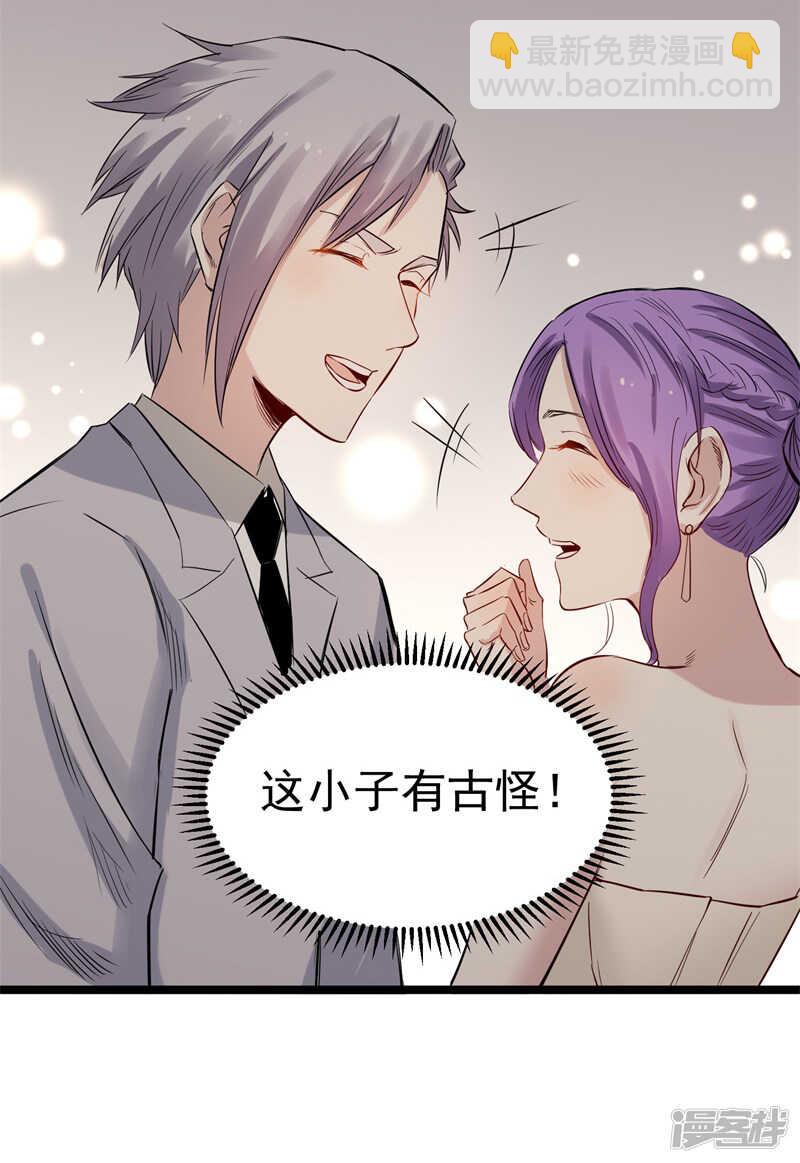 第73话 镇天三针-第74话