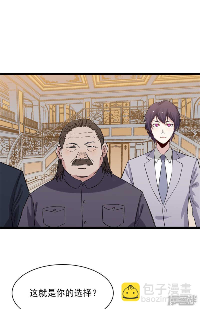 第73话 镇天三针-第74话