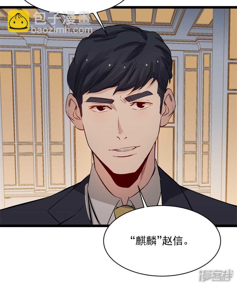 第73话 镇天三针-第74话