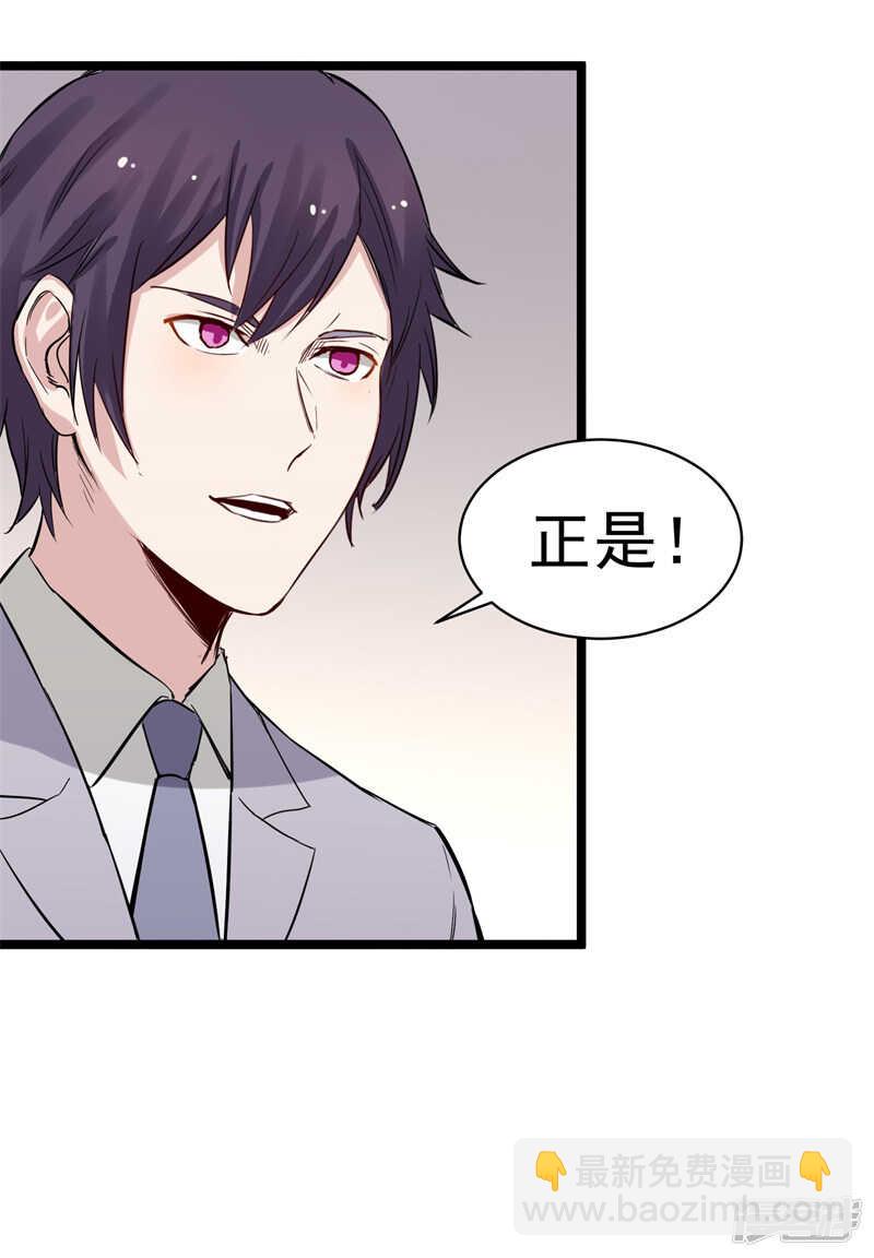 第73话 镇天三针-第74话