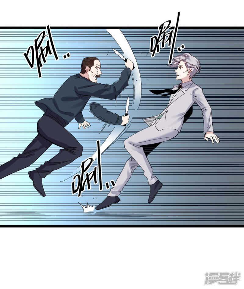 第73话 镇天三针-第74话