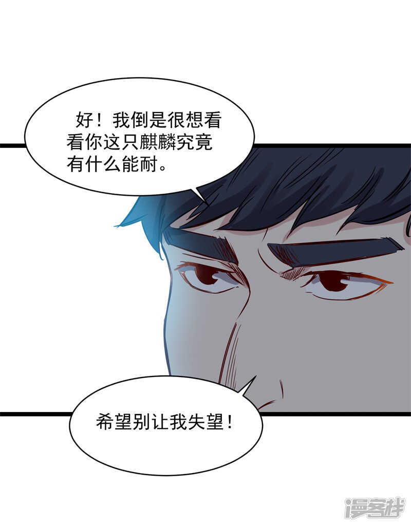 第73话 镇天三针-第74话