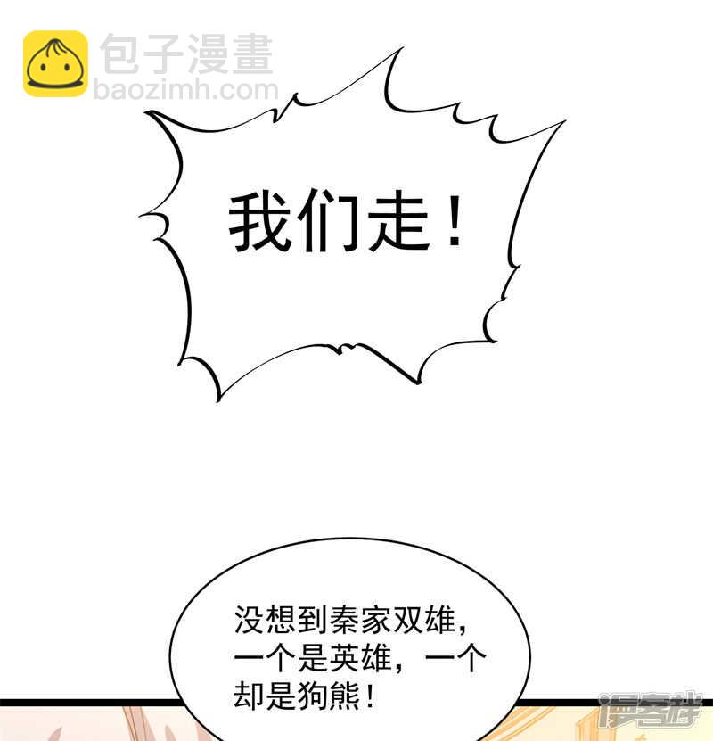 第73话 镇天三针-第74话