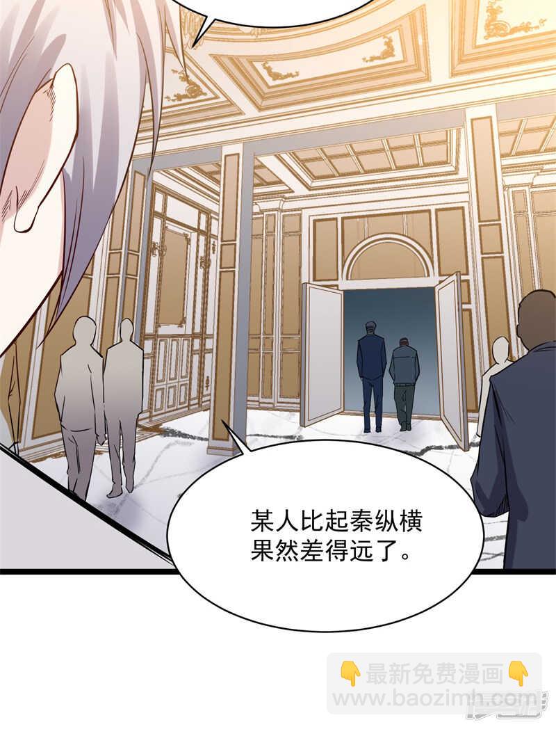 第73话 镇天三针-第74话