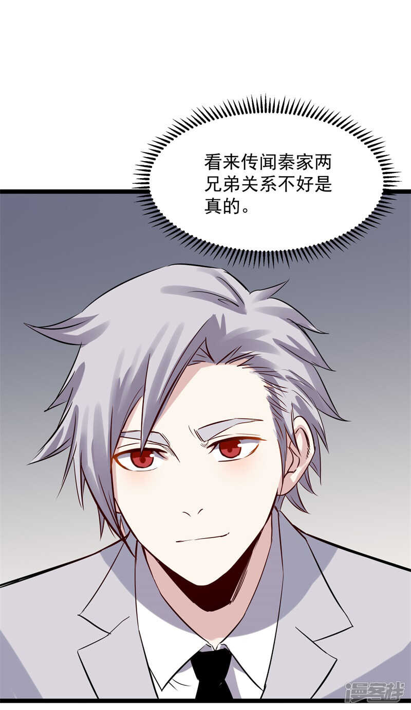 第73话 镇天三针-第74话