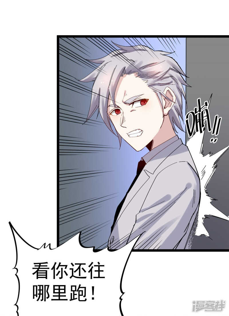 第73话 镇天三针-第74话