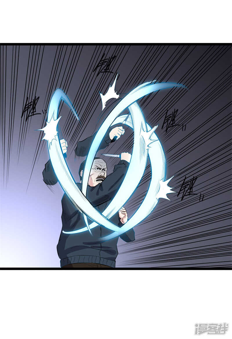 第73话 镇天三针-第74话