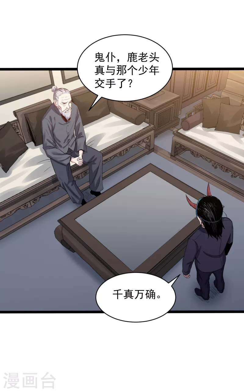 第75话 请假-第76话