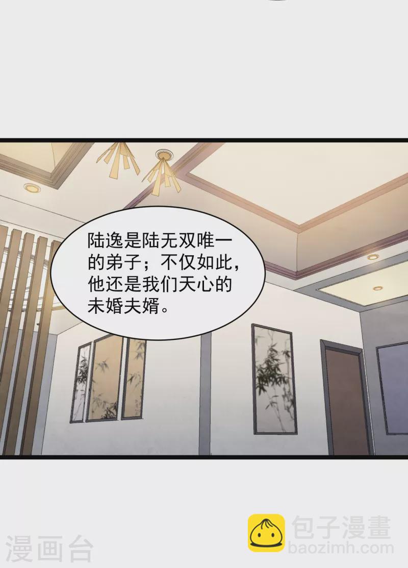 第75话 请假-第76话