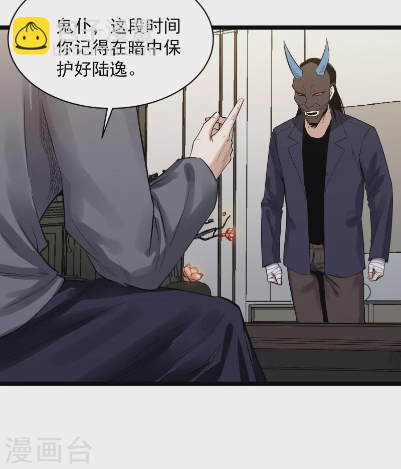 第75话 请假-第76话