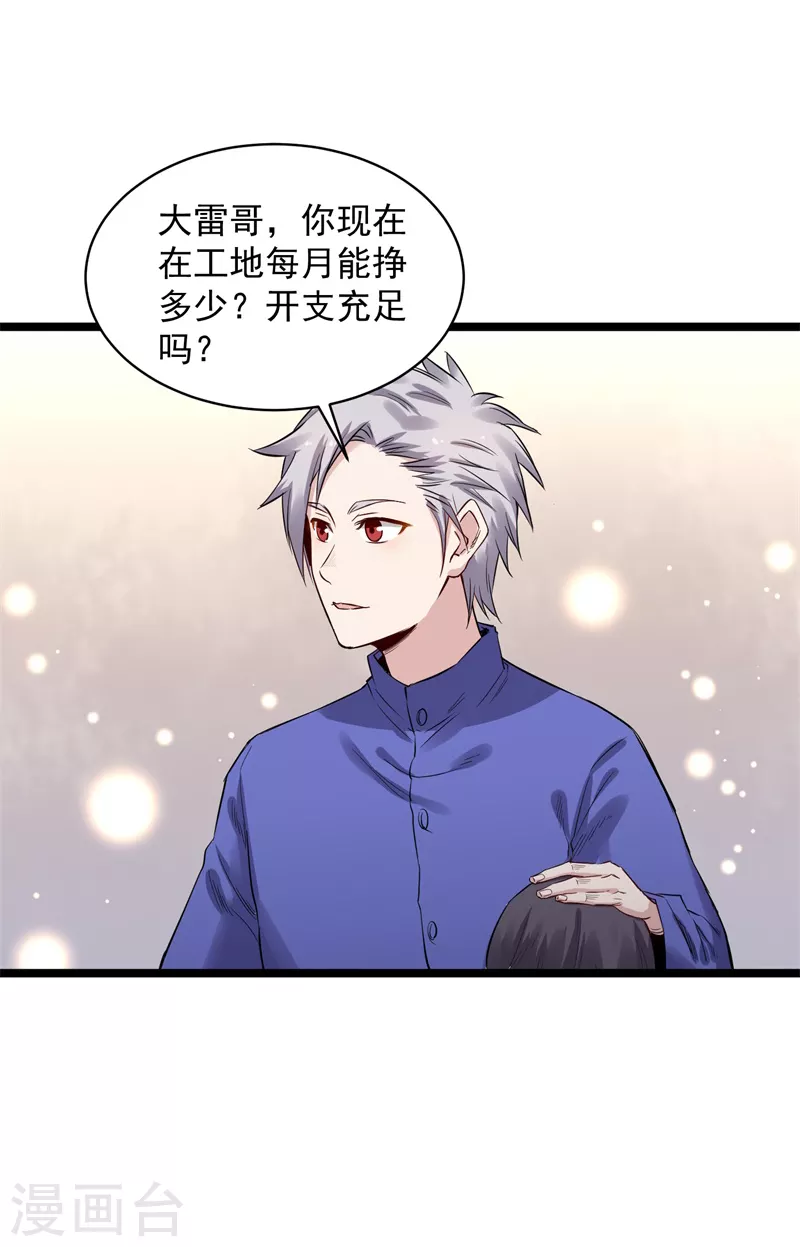 第75话 请假-第76话