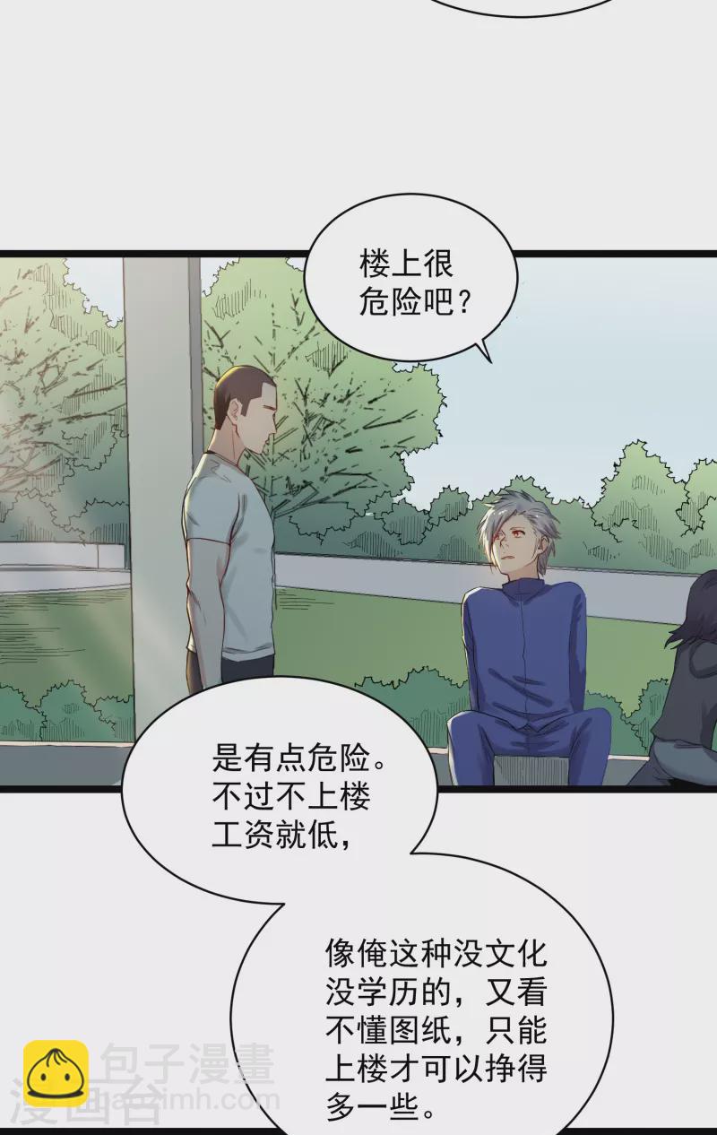 第75话 请假-第76话