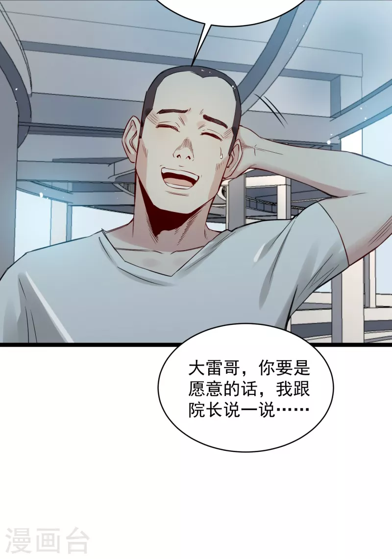 第75话 请假-第76话