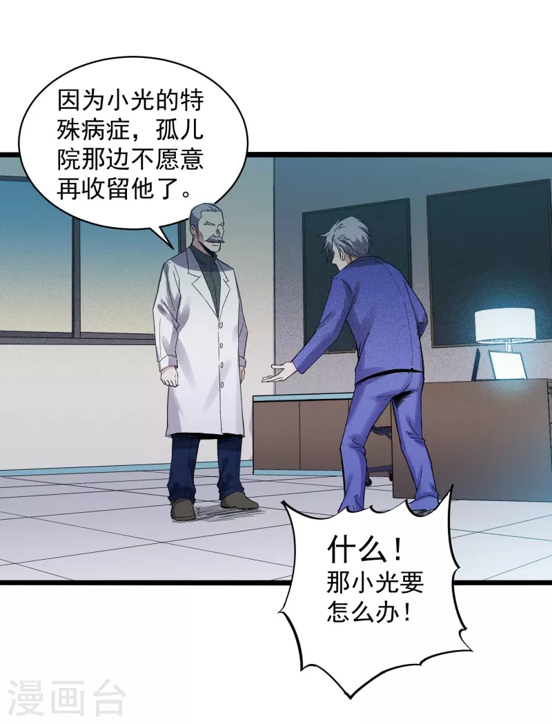 第75话 请假-第76话