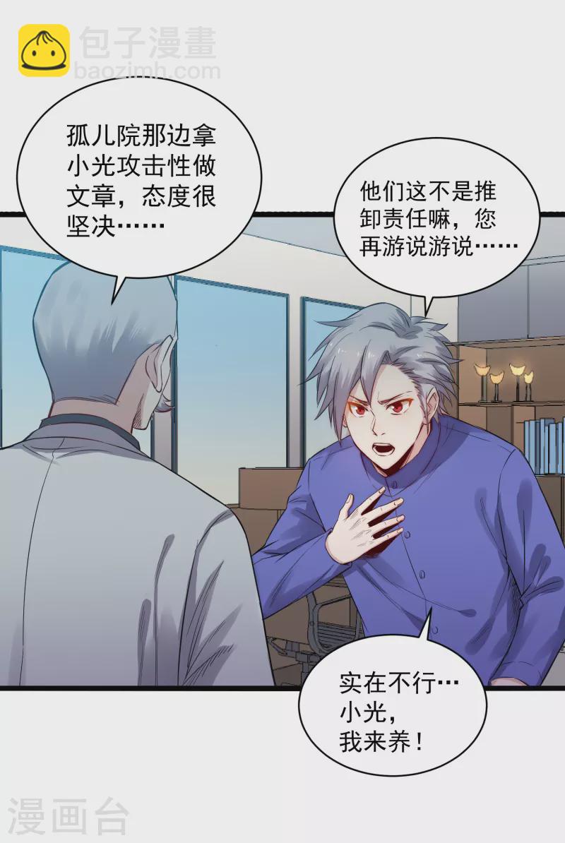 第75话 请假-第76话