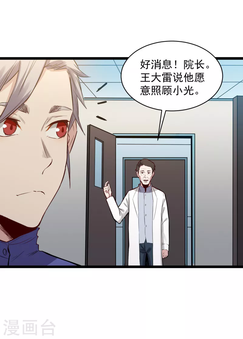 第75话 请假-第76话