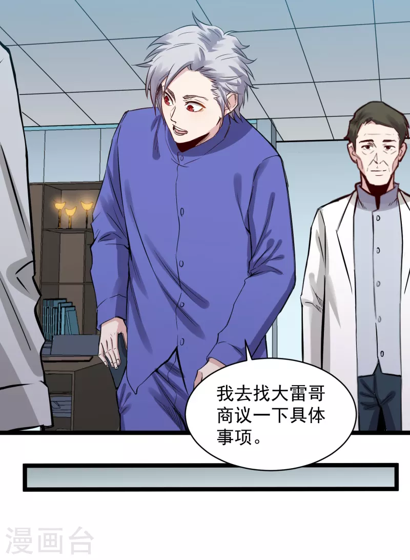 第75话 请假-第76话