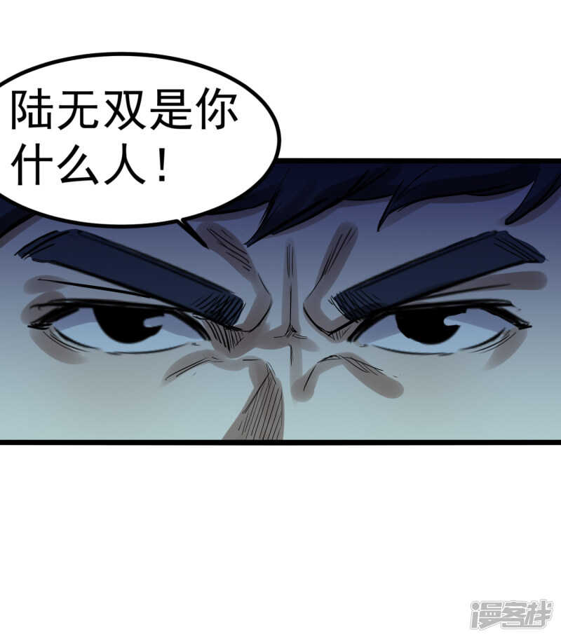 第77话 寿宴-第78话