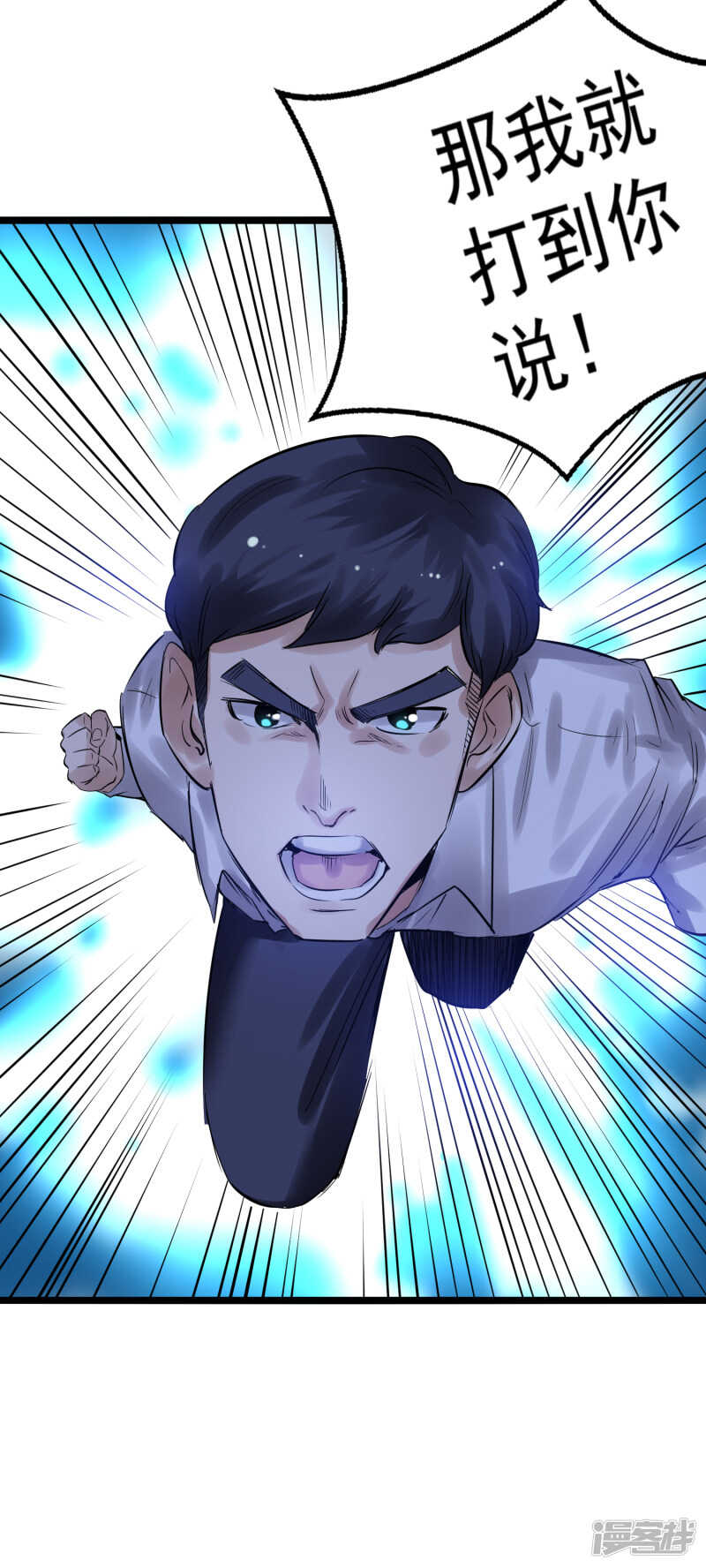 第77话 寿宴-第78话