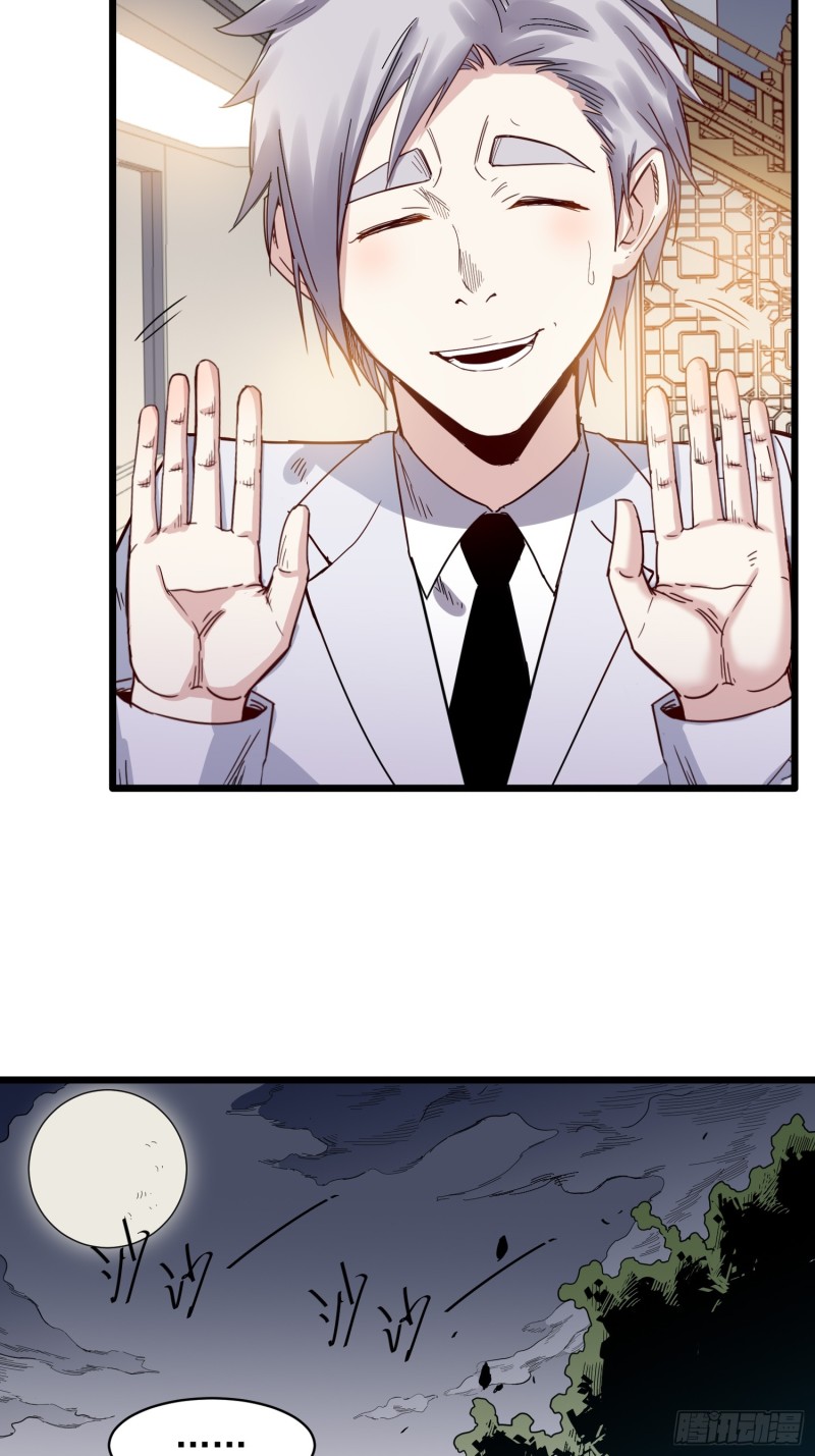 第79话 招亲-第80话