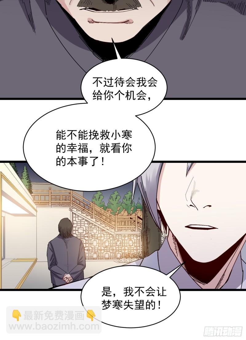 第79话 招亲-第80话