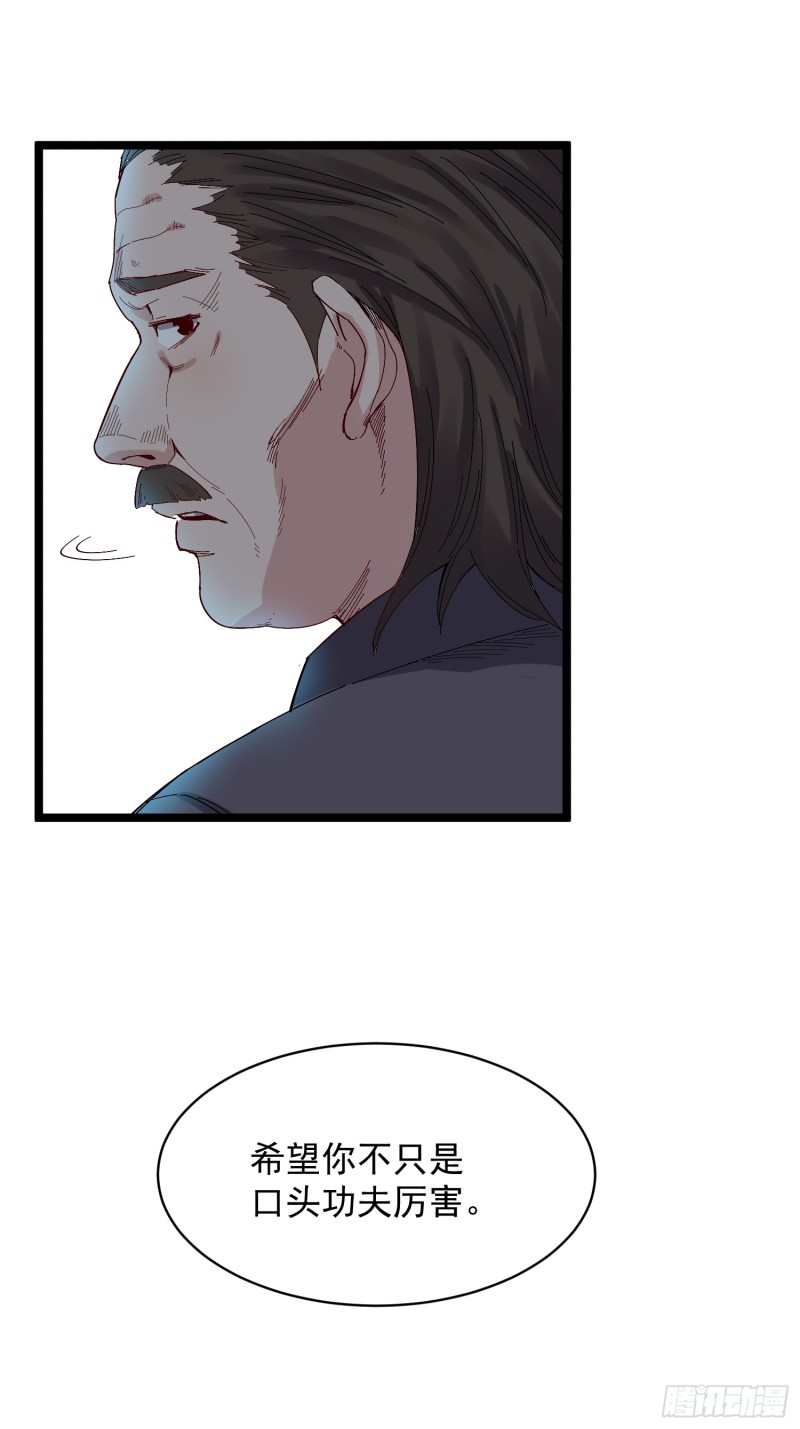 第79话 招亲-第80话