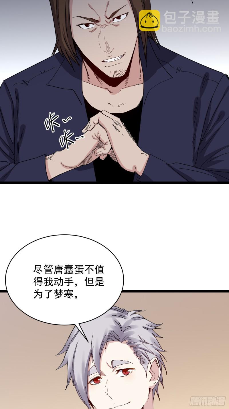 第79话 招亲-第80话