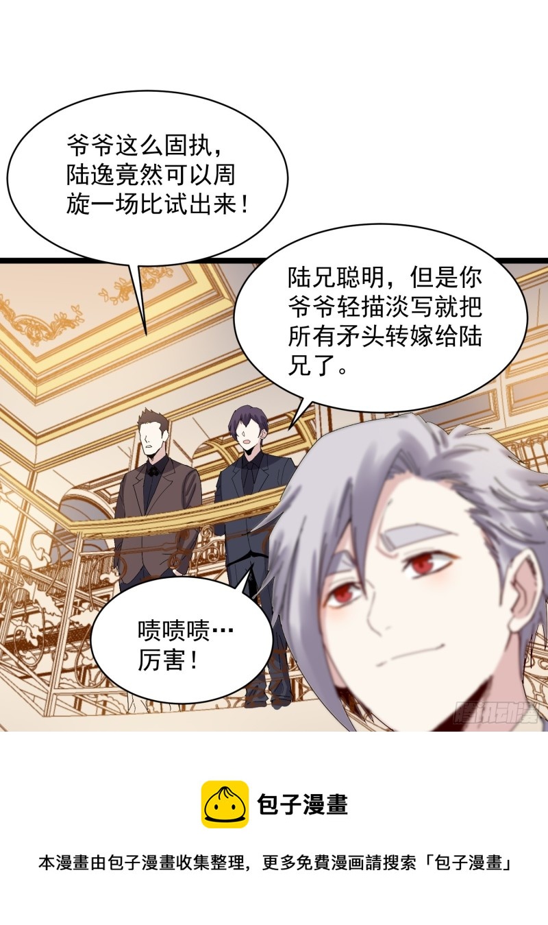 第79话 招亲-第80话