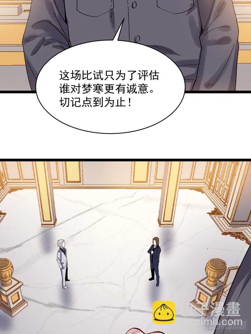 第79话 招亲-第80话