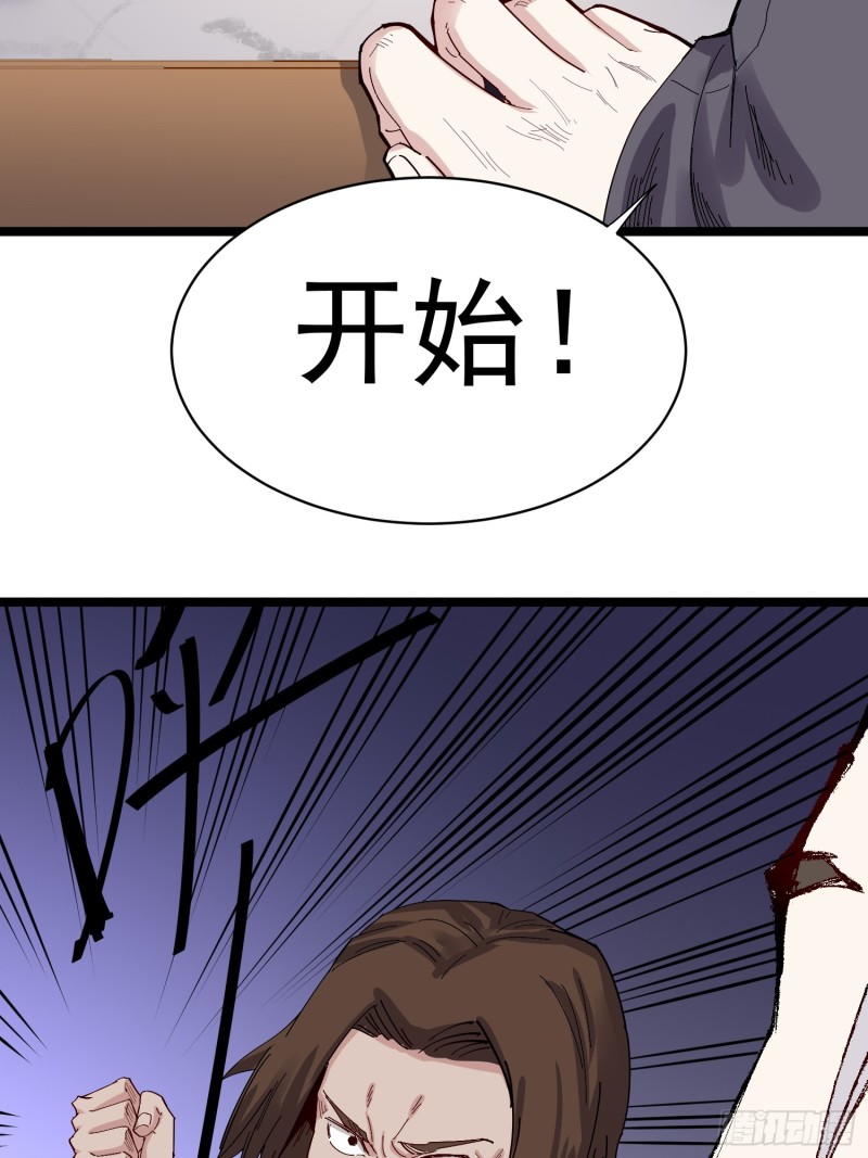 第79话 招亲-第80话