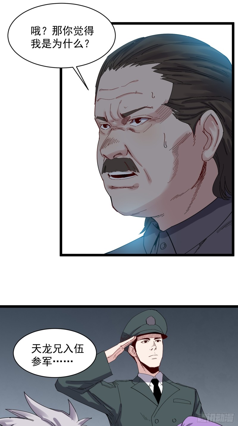 第79话 招亲-第80话