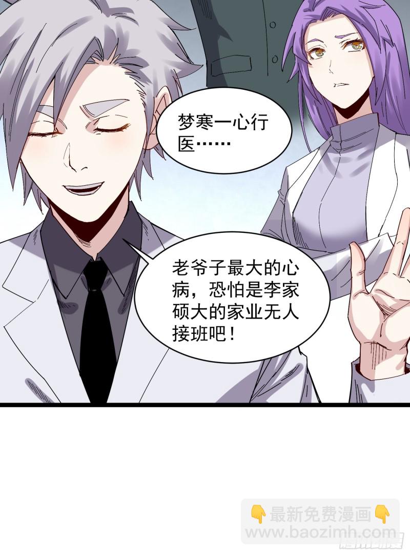 第79话 招亲-第80话