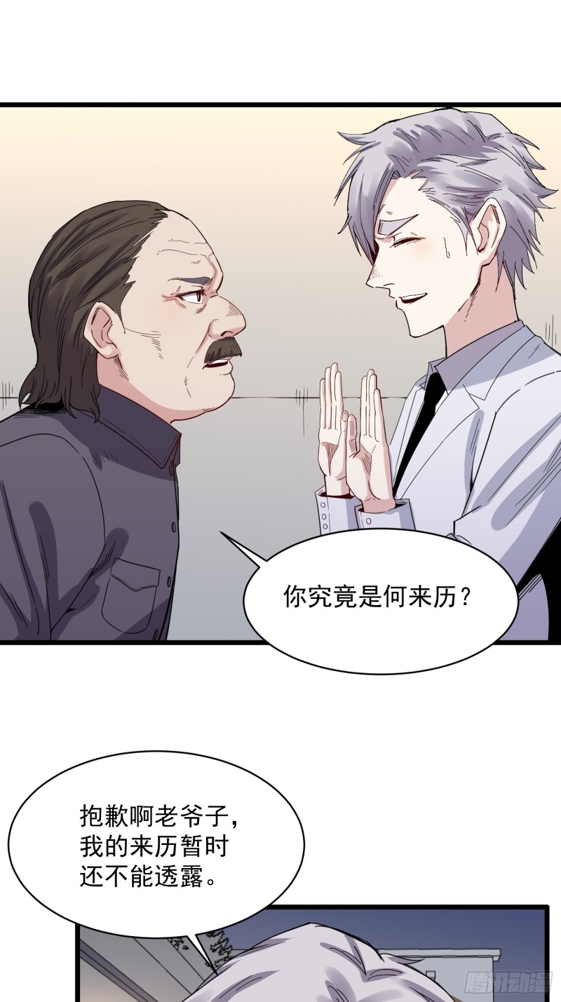 第79话 招亲-第80话