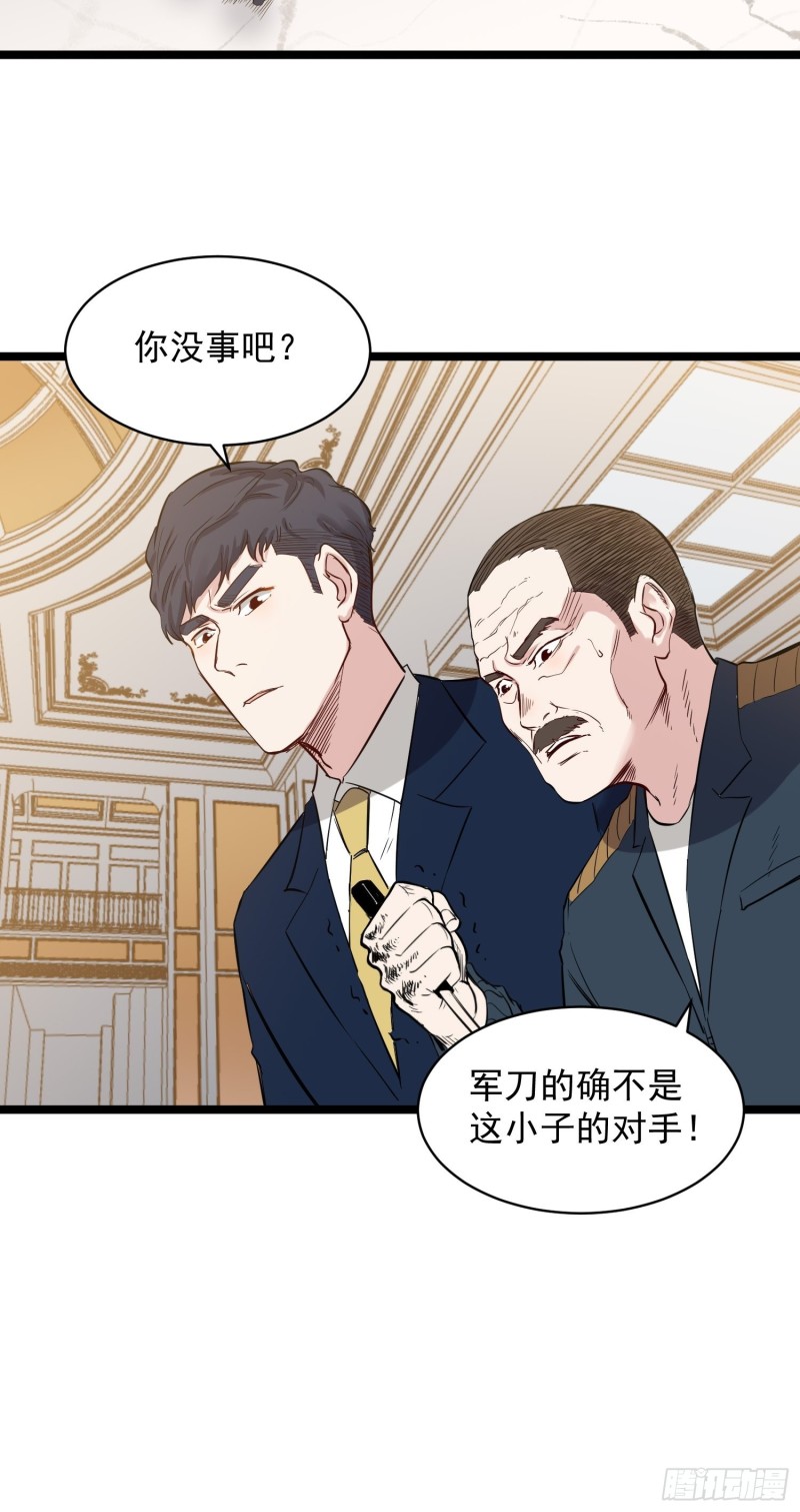 第81话 实力-第82话