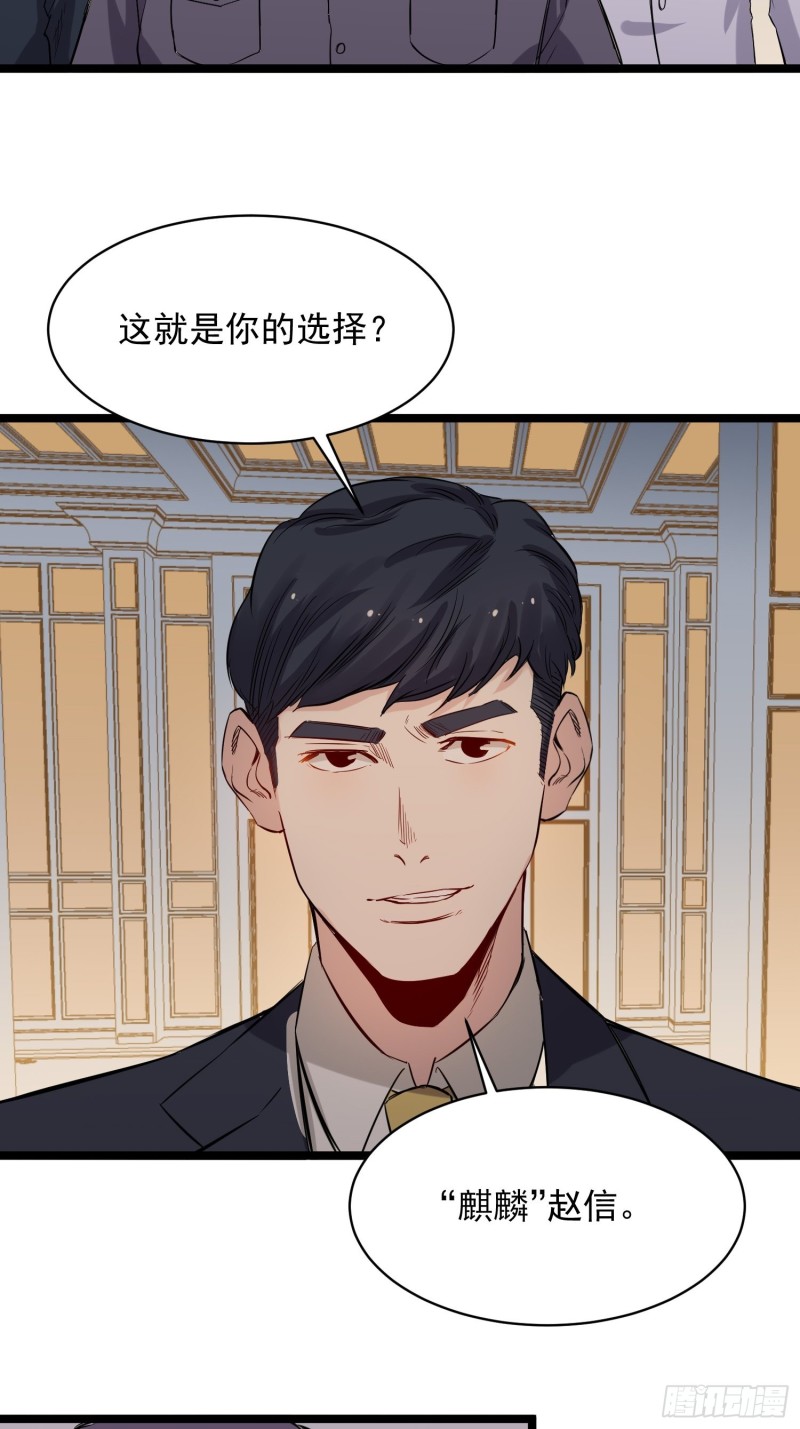 第81话 实力-第82话