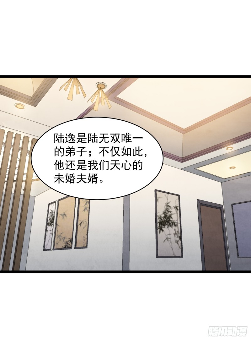 第83话 推荐-第84话