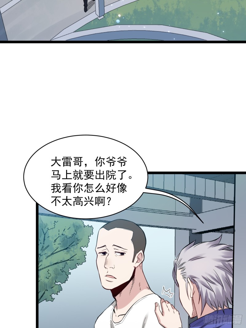 第83话 推荐-第84话