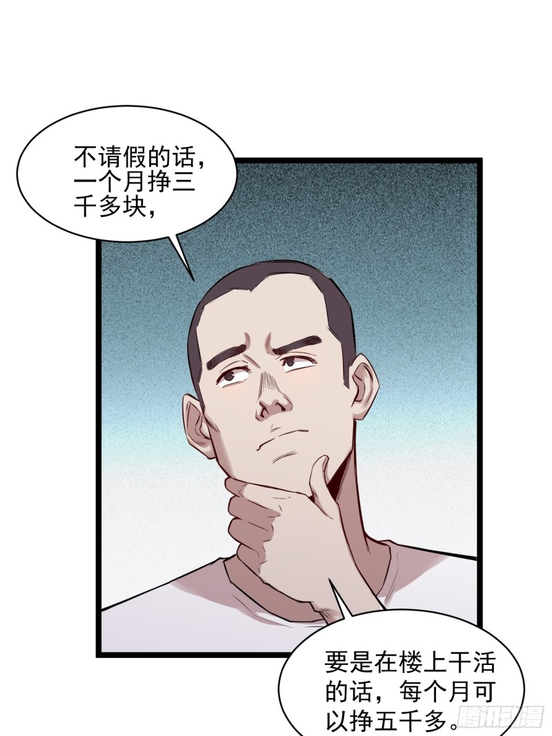 第83话 推荐-第84话