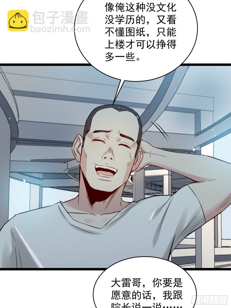 第83话 推荐-第84话