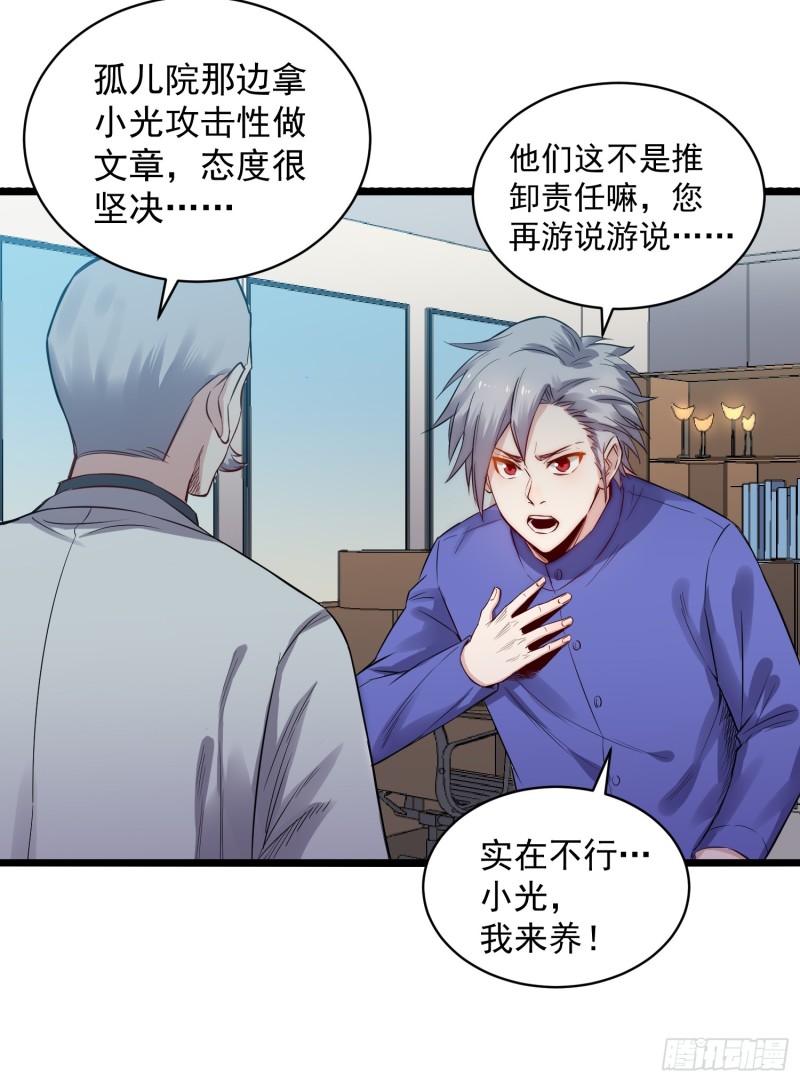 第83话 推荐-第84话