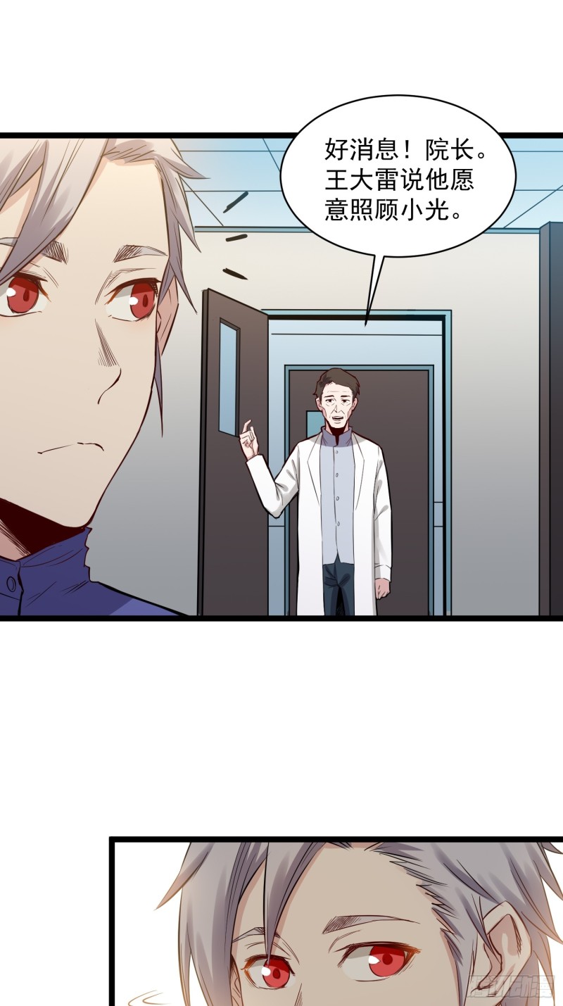 第83话 推荐-第84话