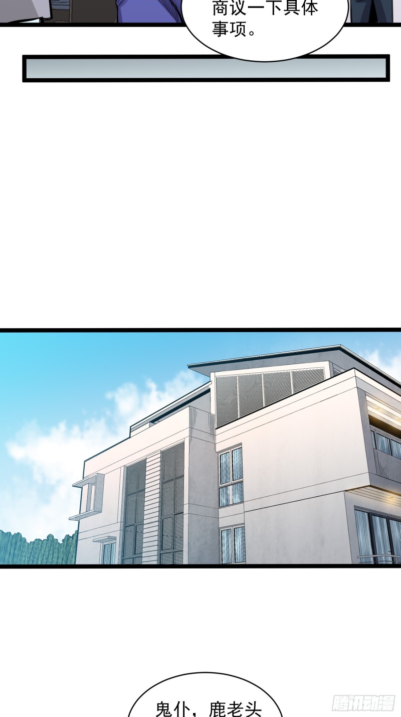 第83话 推荐-第84话