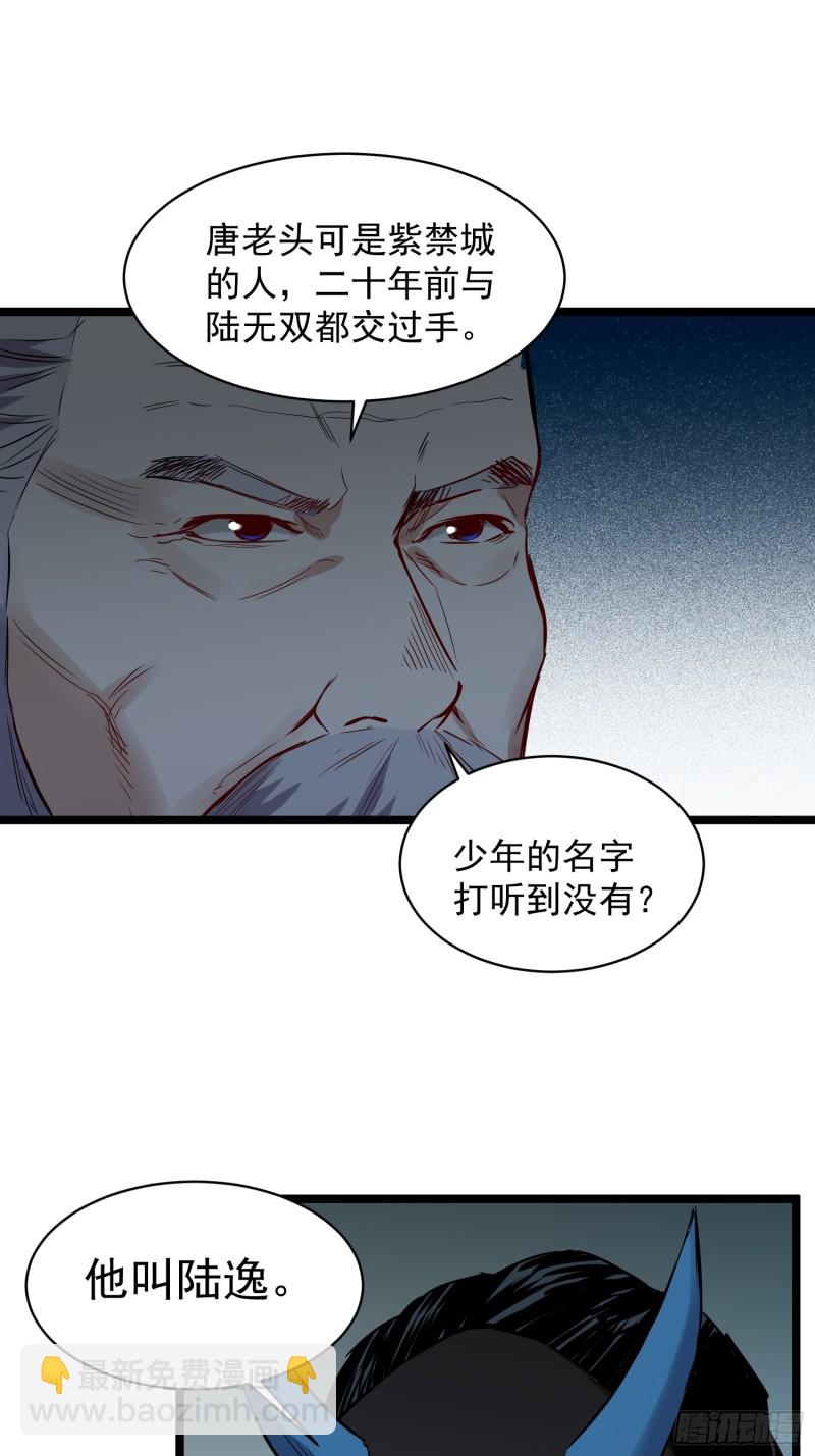 第83话 推荐-第84话