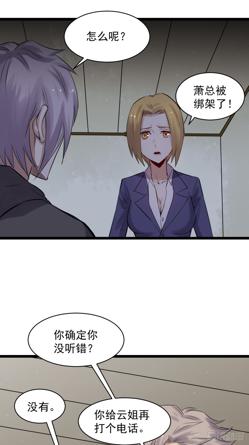 第85话 竹林-第86话