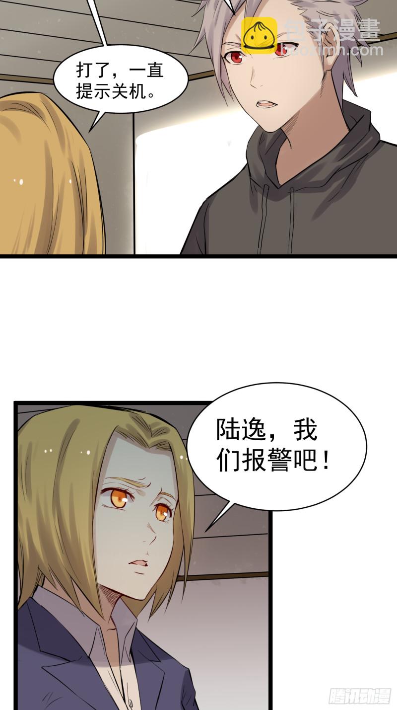 第85话 竹林-第86话