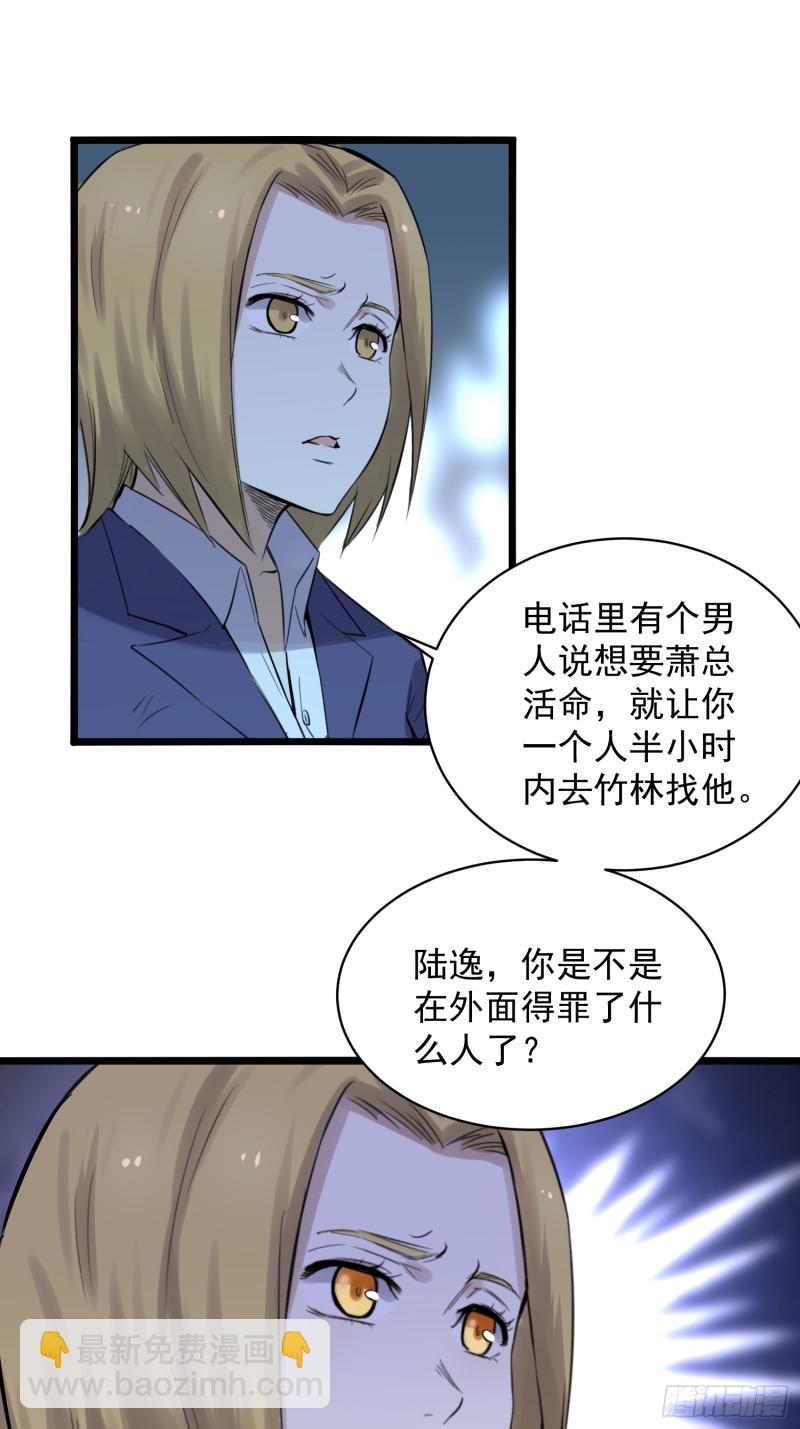 第85话 竹林-第86话