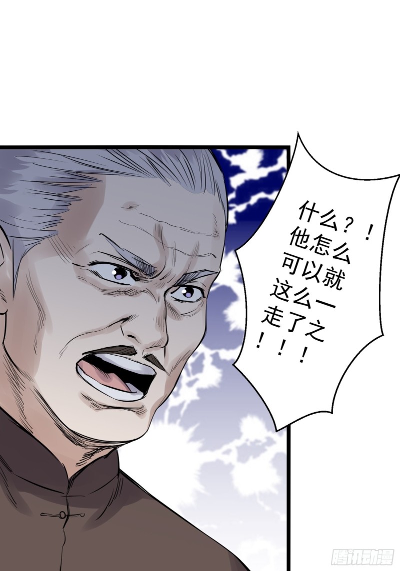 第87话 前辈-第88话