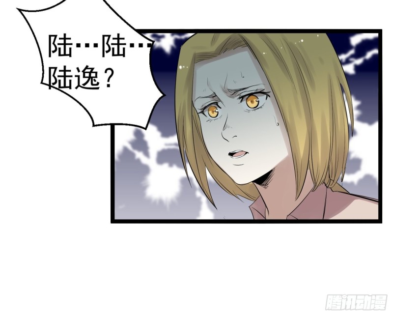 第87话 前辈-第88话