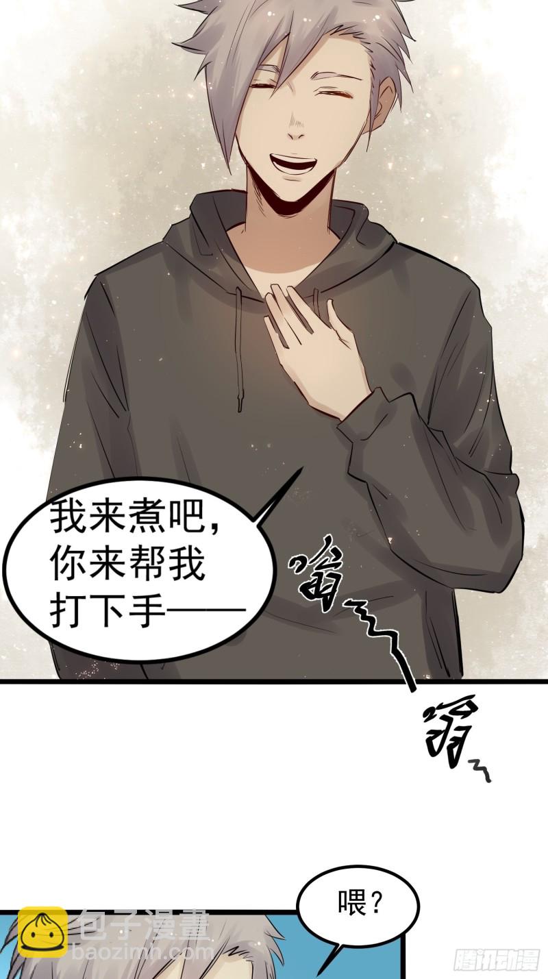 第87话 前辈-第88话